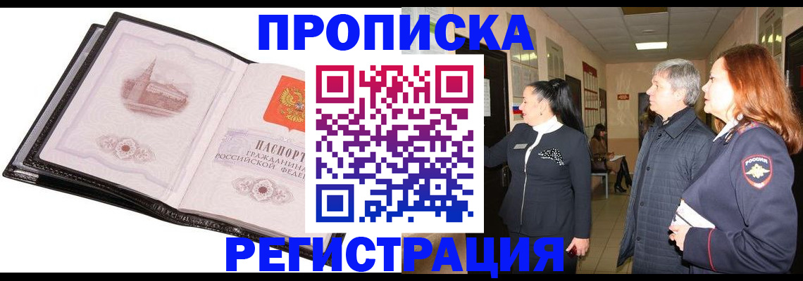 временная регистрация недорого в Выборге