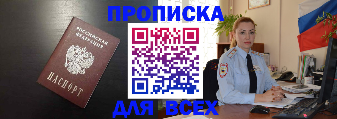 прописка для работы в Выборге