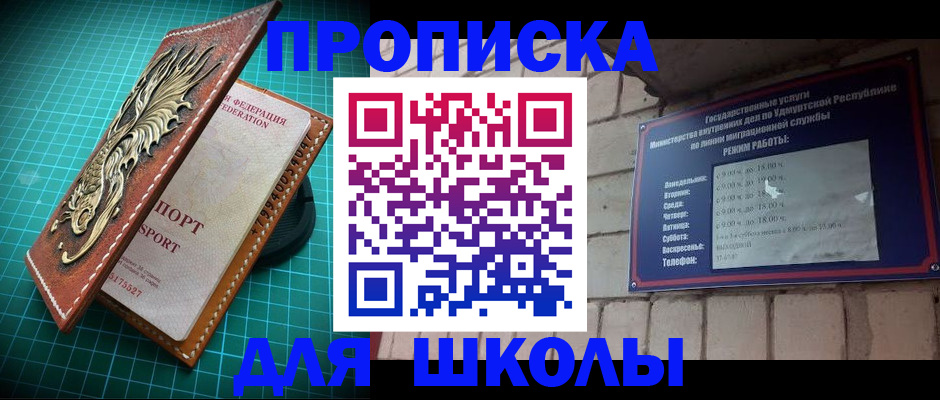 временная регистрация законно в Выборге