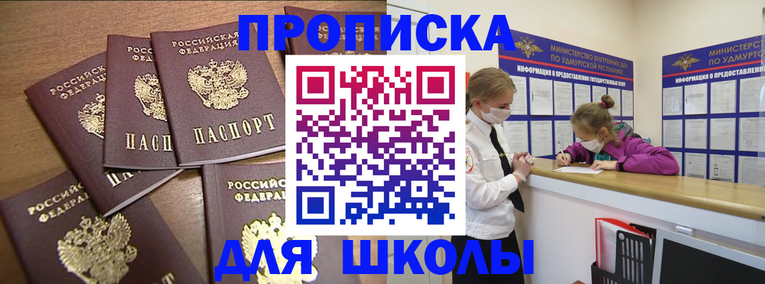 прописка поиск в Выборге