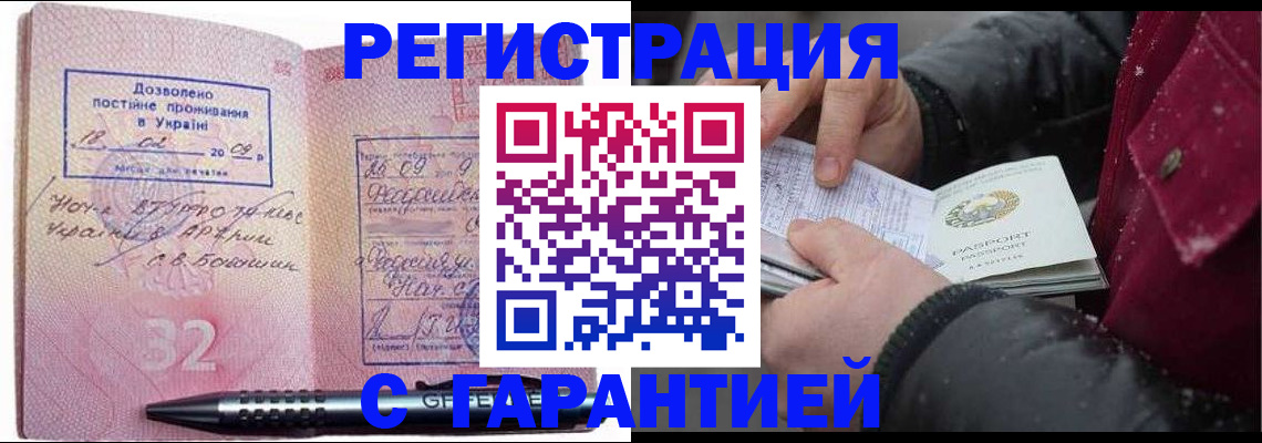 прописка от собственника в Выборге